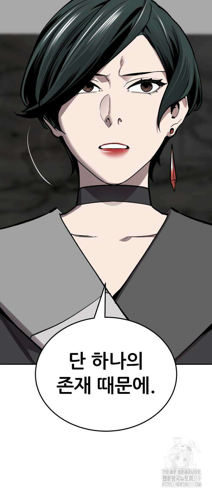 만렙돌파 2부 49화 48