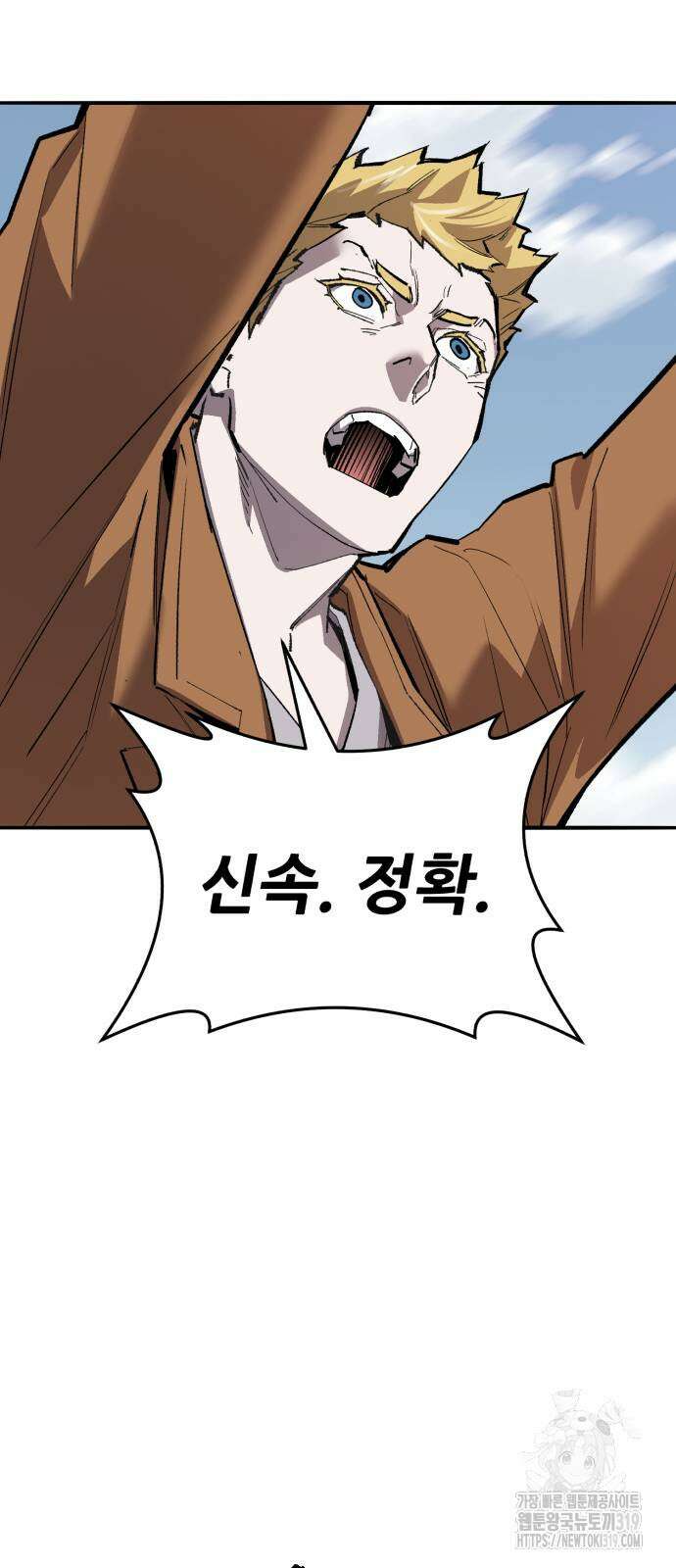만렙돌파 2부 49화 72