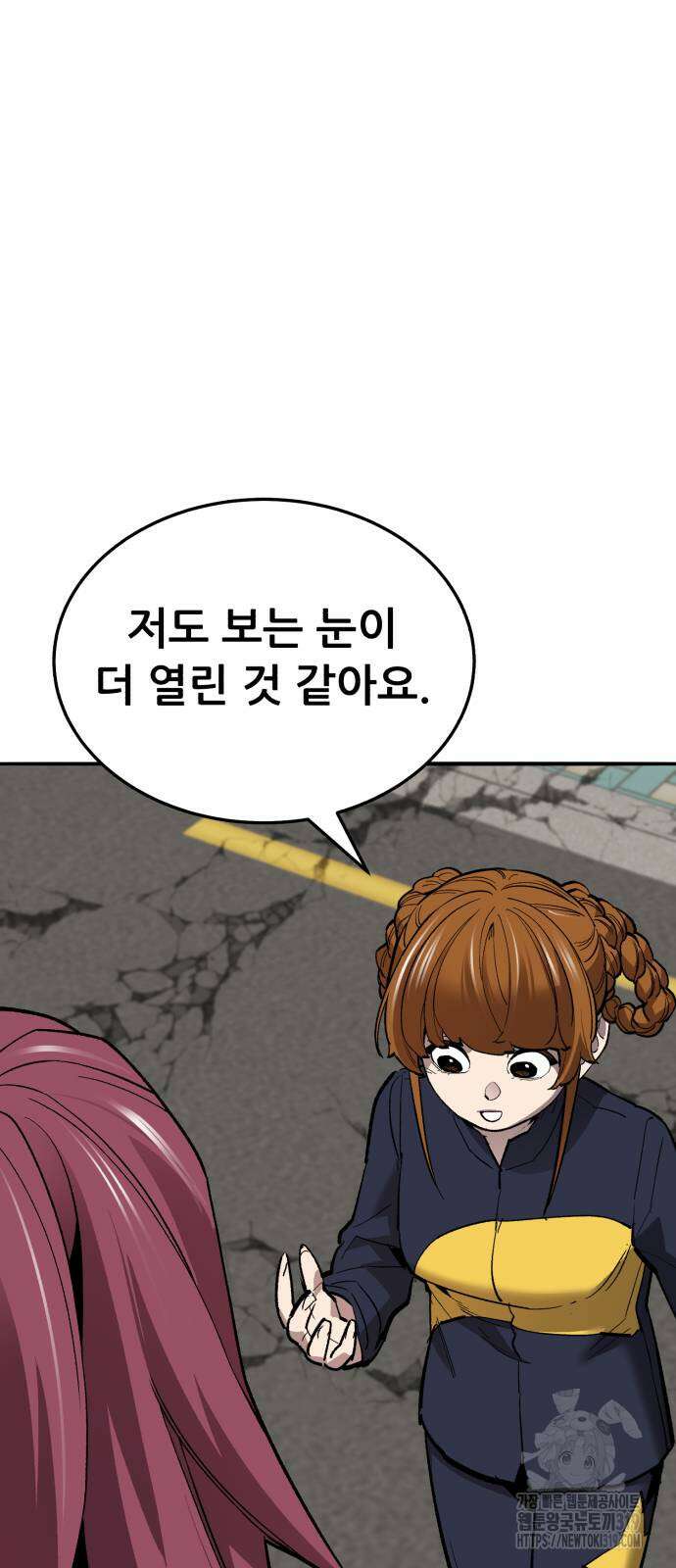 만렙돌파 2부 49화 87