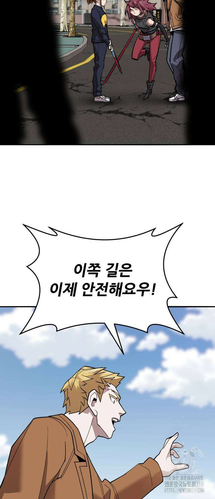 만렙돌파 2부 49화 89