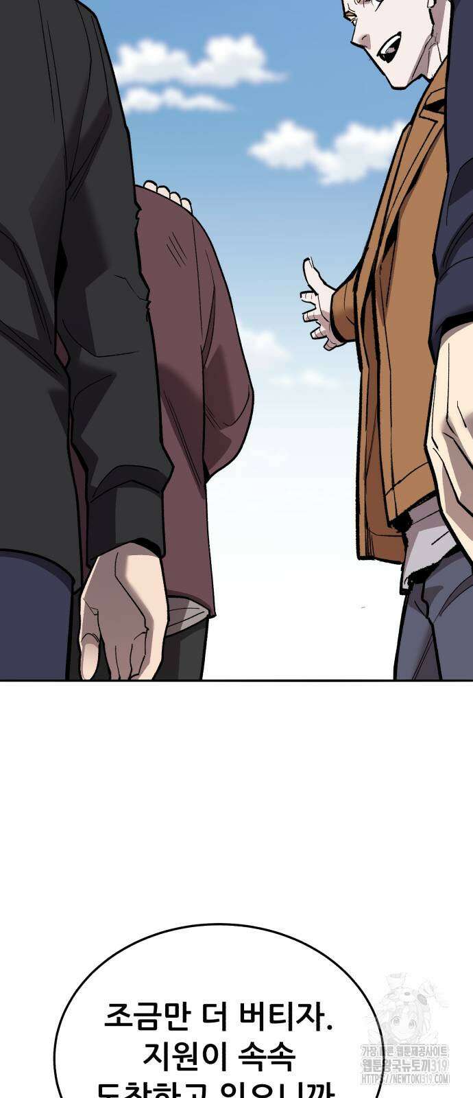 만렙돌파 2부 49화 91