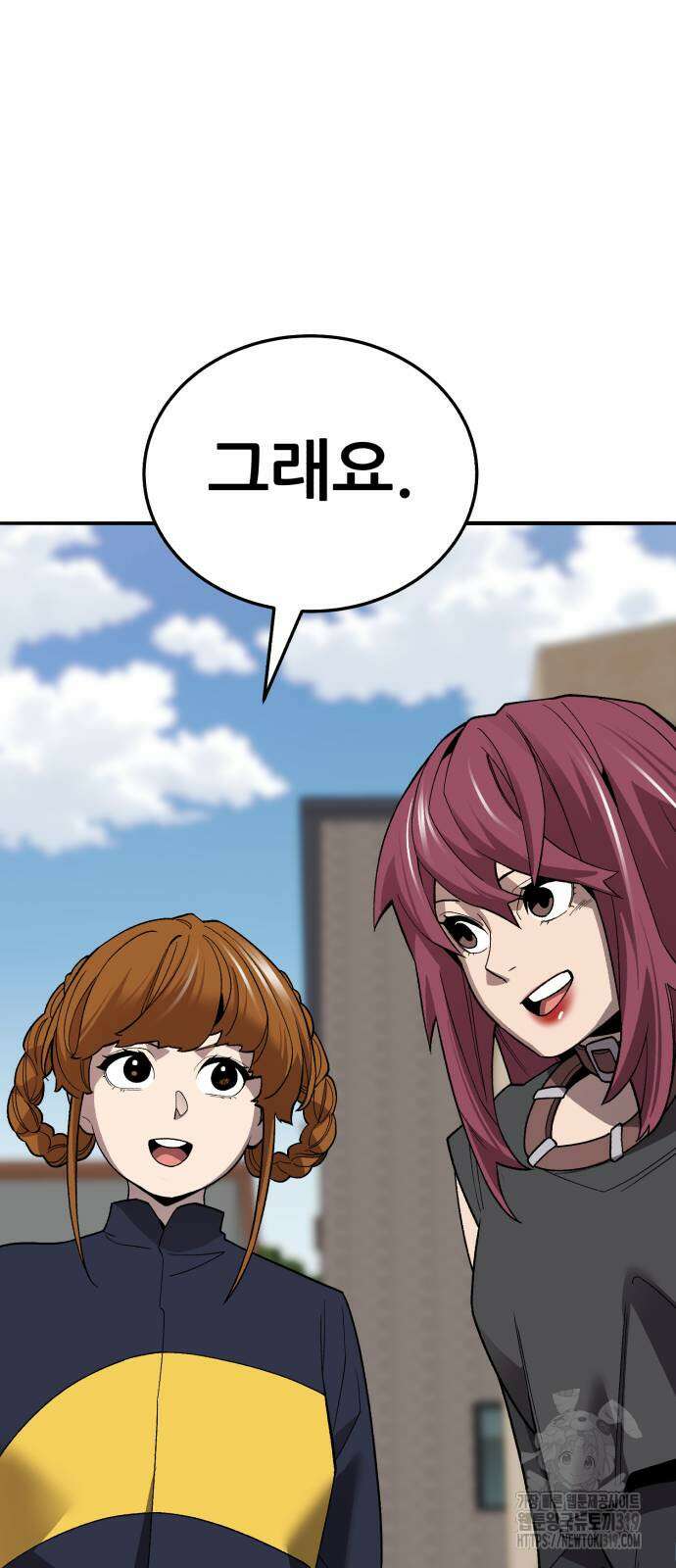 만렙돌파 2부 49화 93