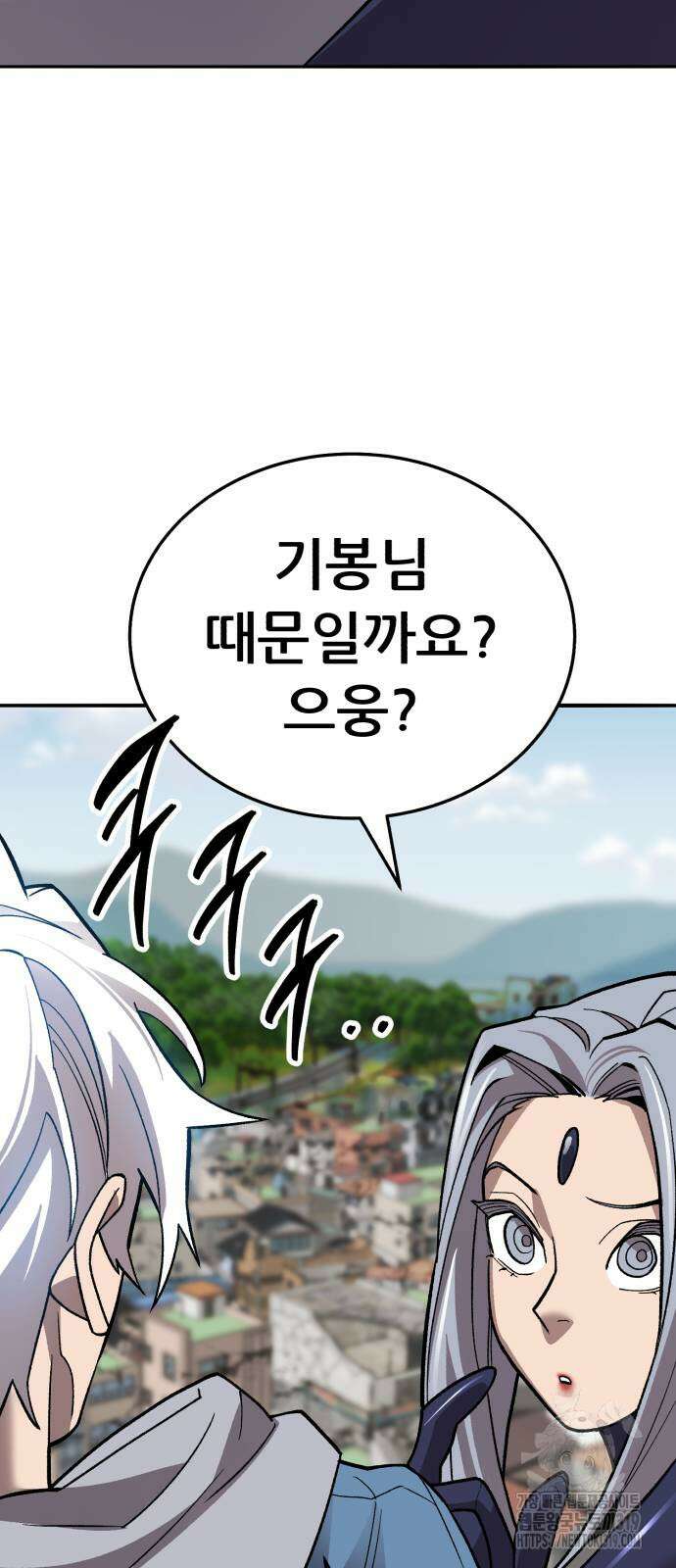 만렙돌파 2부 49화 100