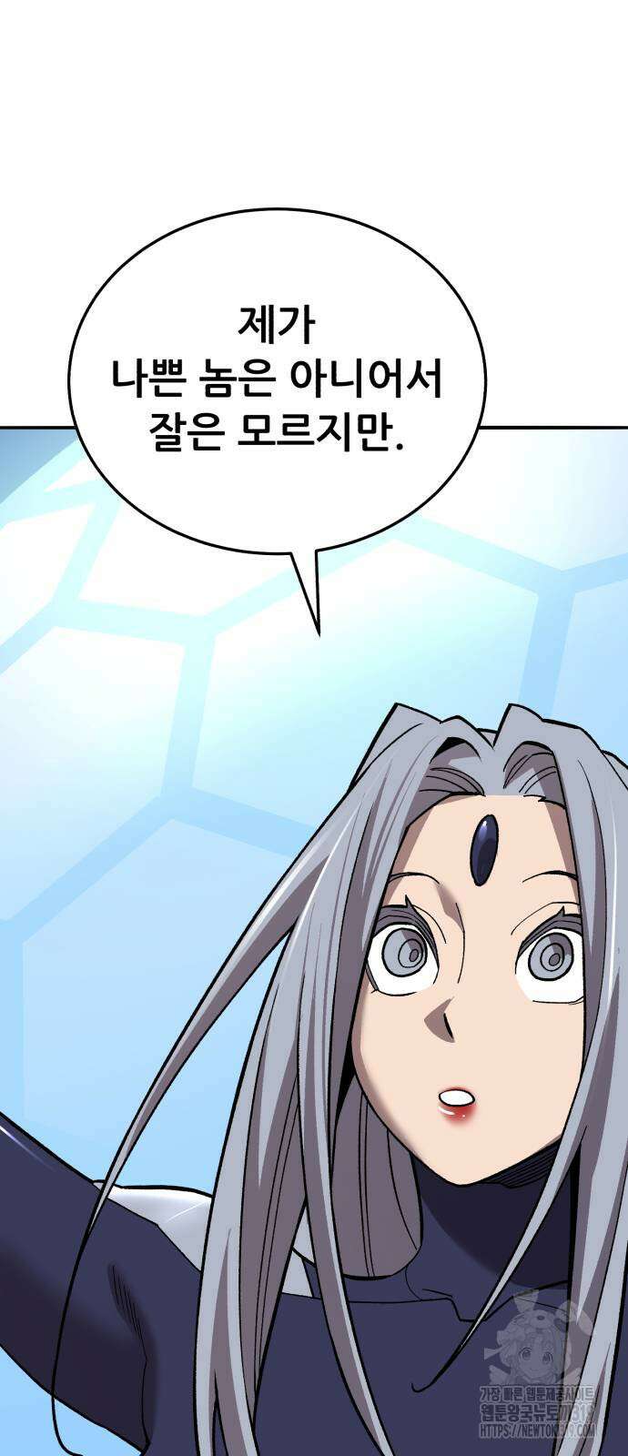 만렙돌파 2부 49화 105