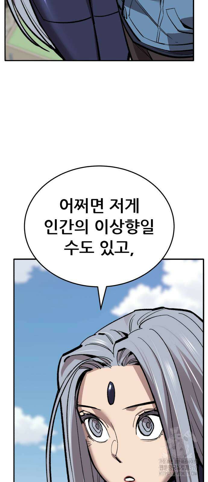 만렙돌파 2부 49화 110