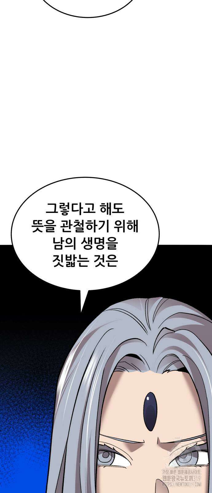 만렙돌파 2부 49화 113