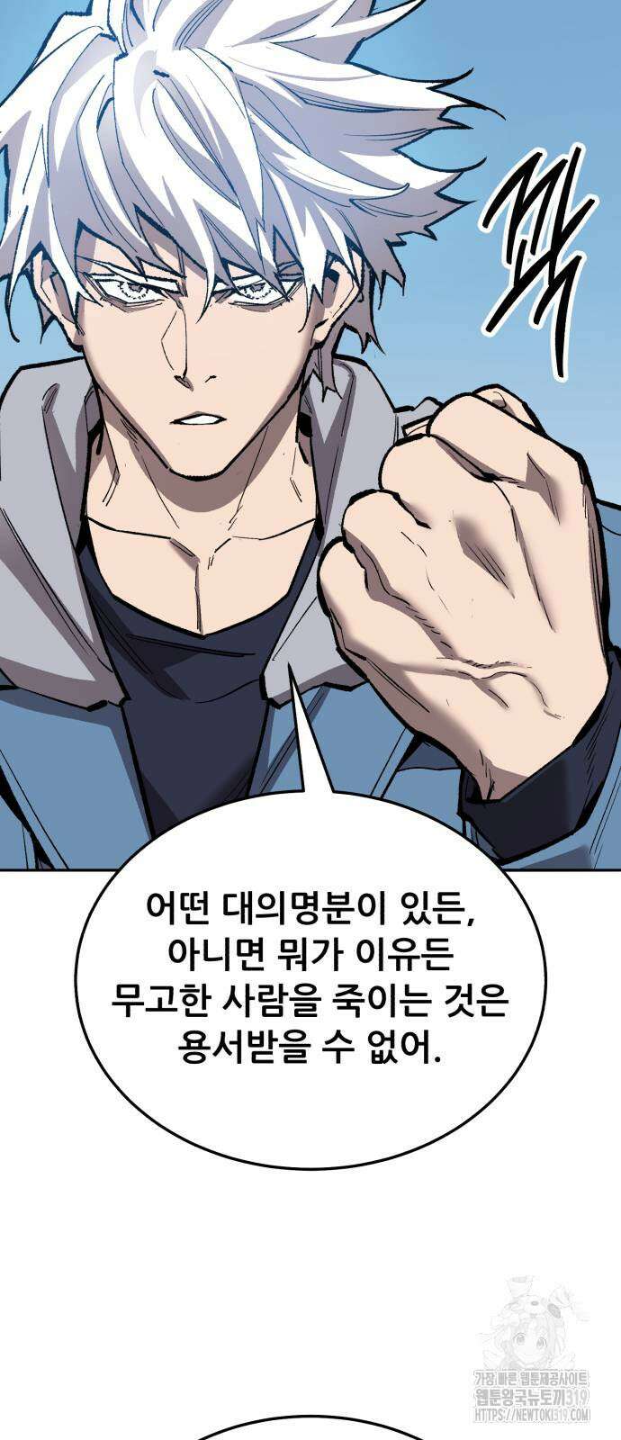만렙돌파 2부 49화 115