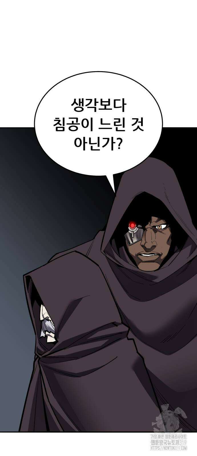 만렙돌파 2부 49화 129