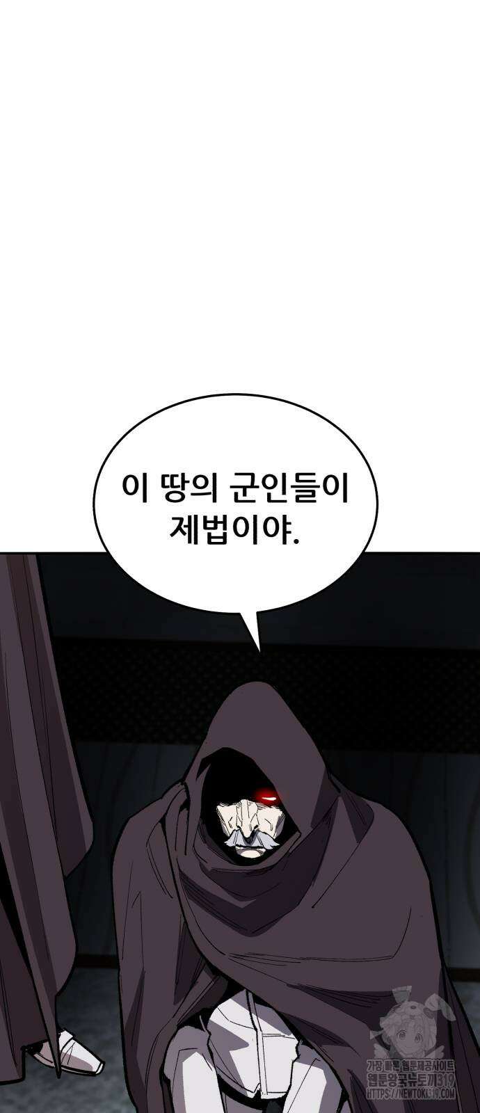 만렙돌파 2부 49화 130
