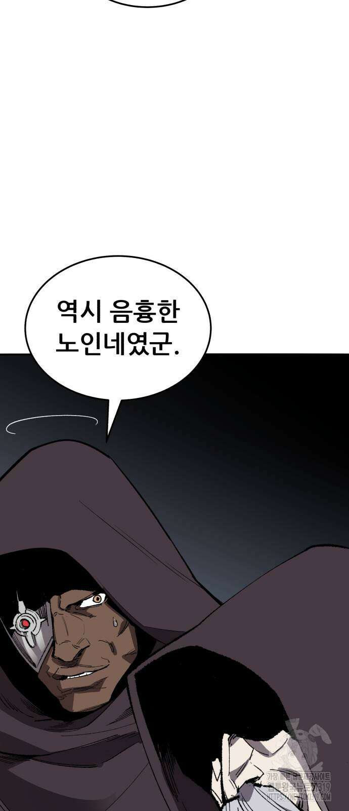 만렙돌파 2부 49화 134