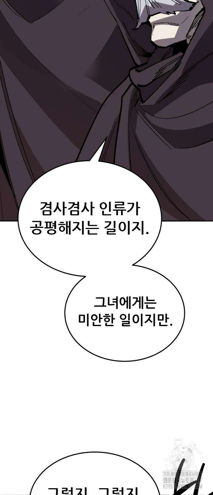 만렙돌파 2부 49화 135
