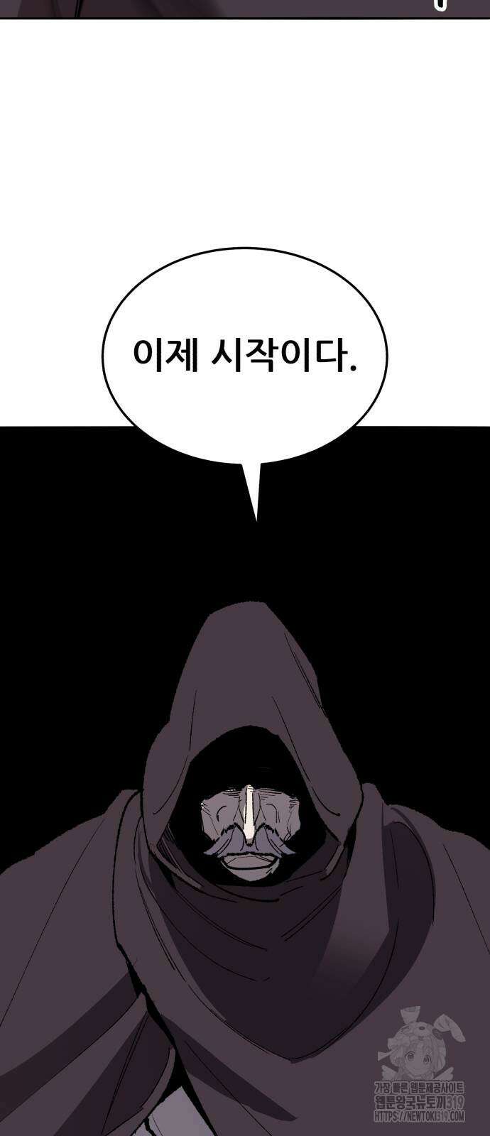 만렙돌파 2부 49화 137
