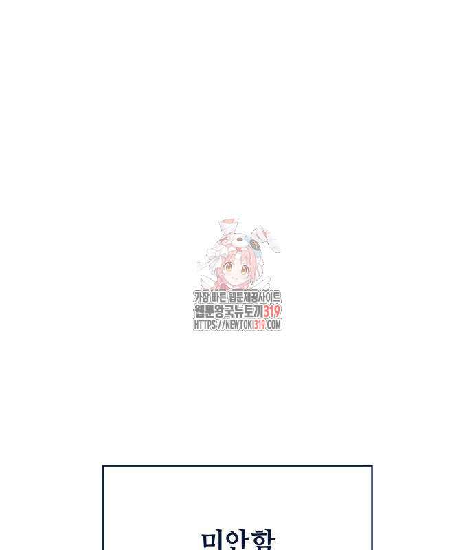 반려짐승 6화 1