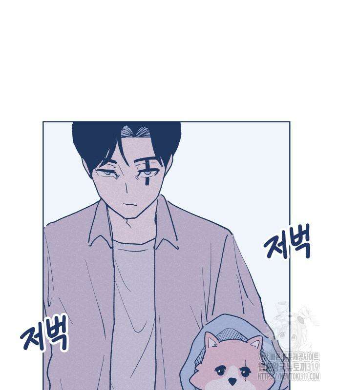 반려짐승 6화 7