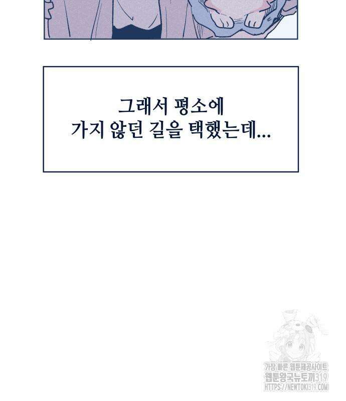 반려짐승 6화 8