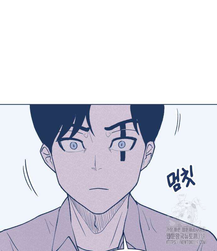 반려짐승 6화 9
