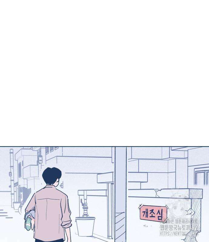 반려짐승 6화 14