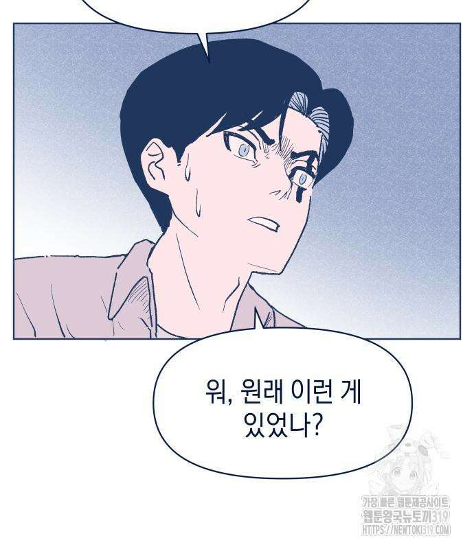 반려짐승 6화 16