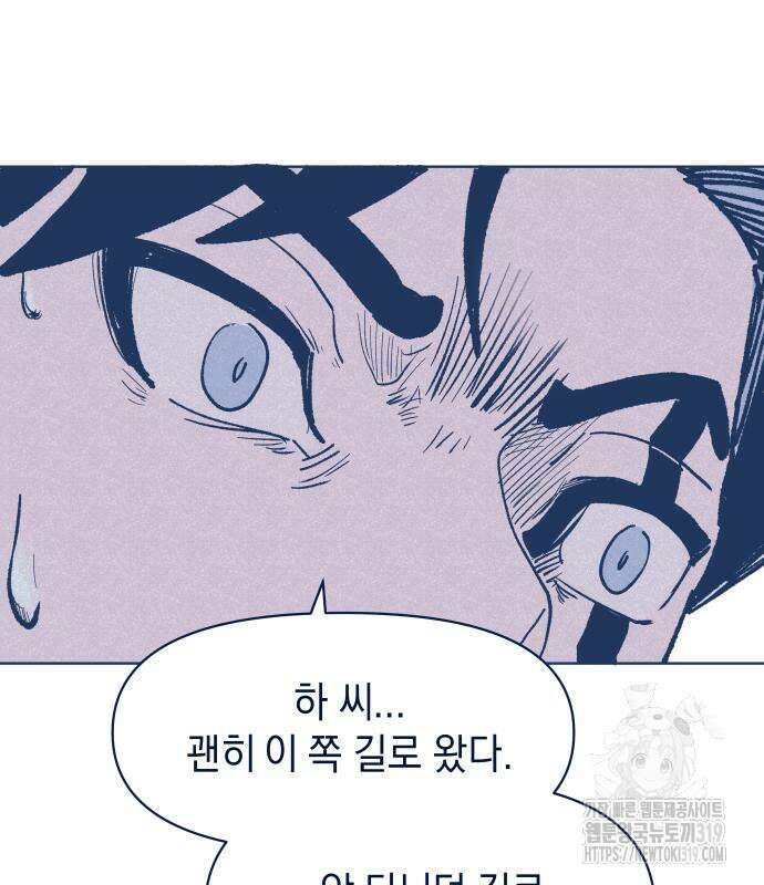 반려짐승 6화 17