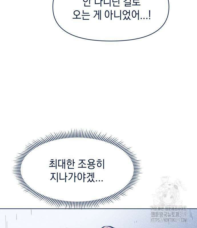 반려짐승 6화 18