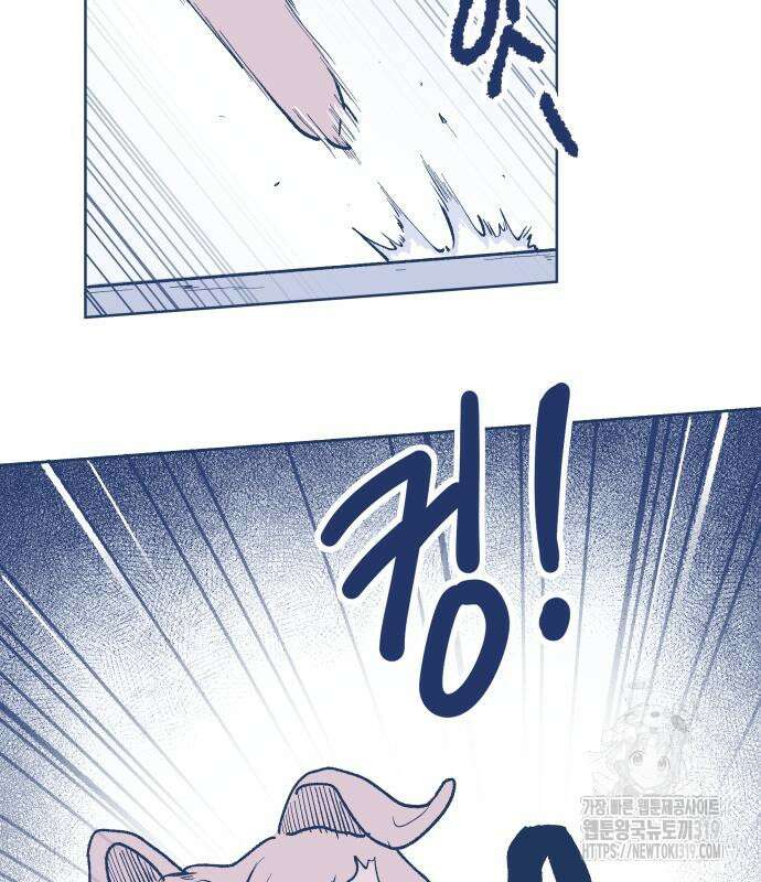 반려짐승 6화 22