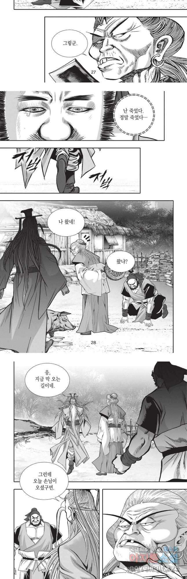 마류 1부 70화 13