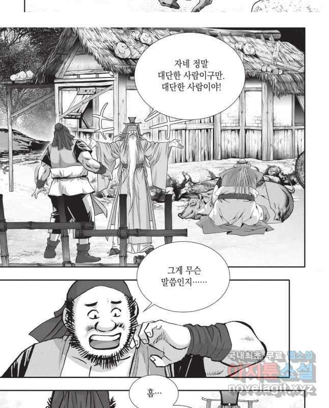 마류 1부 70화 15