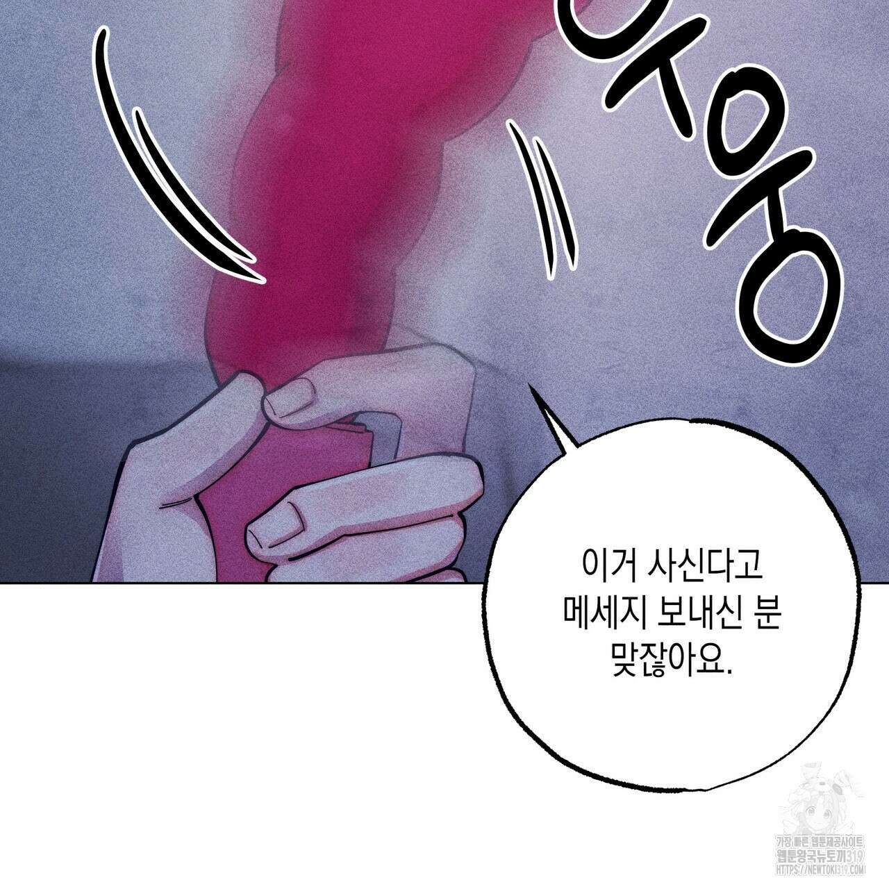 기도로 합의했습니다?! 2화 2