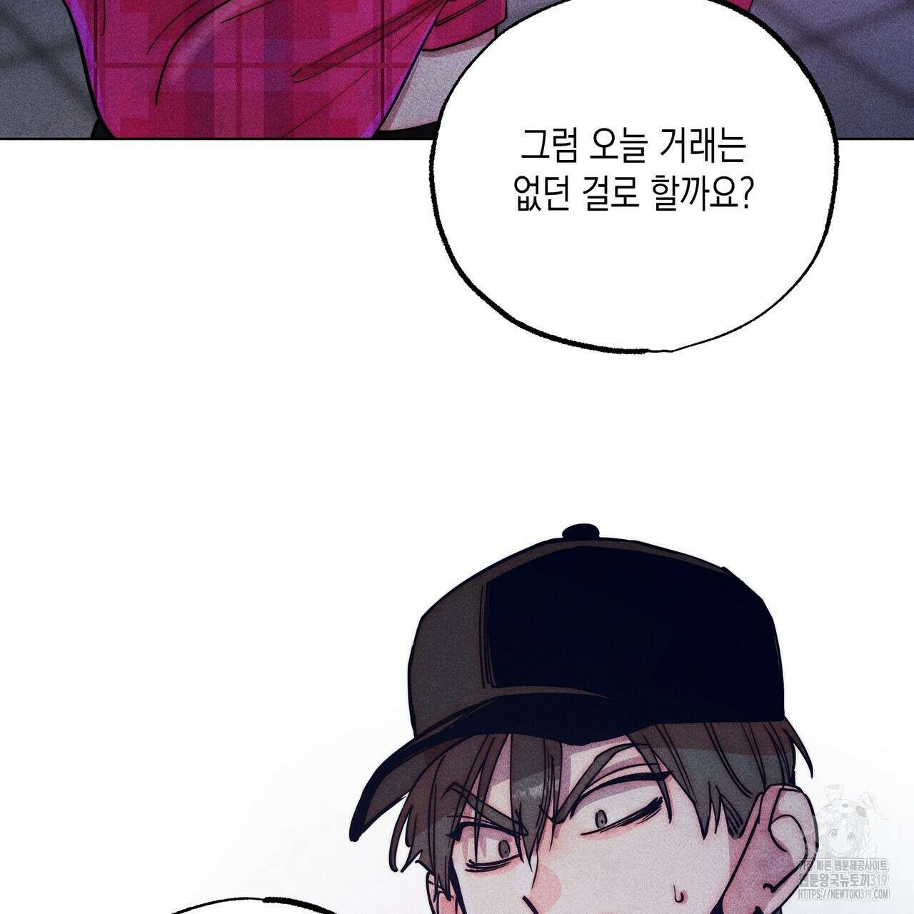 기도로 합의했습니다?! 2화 6