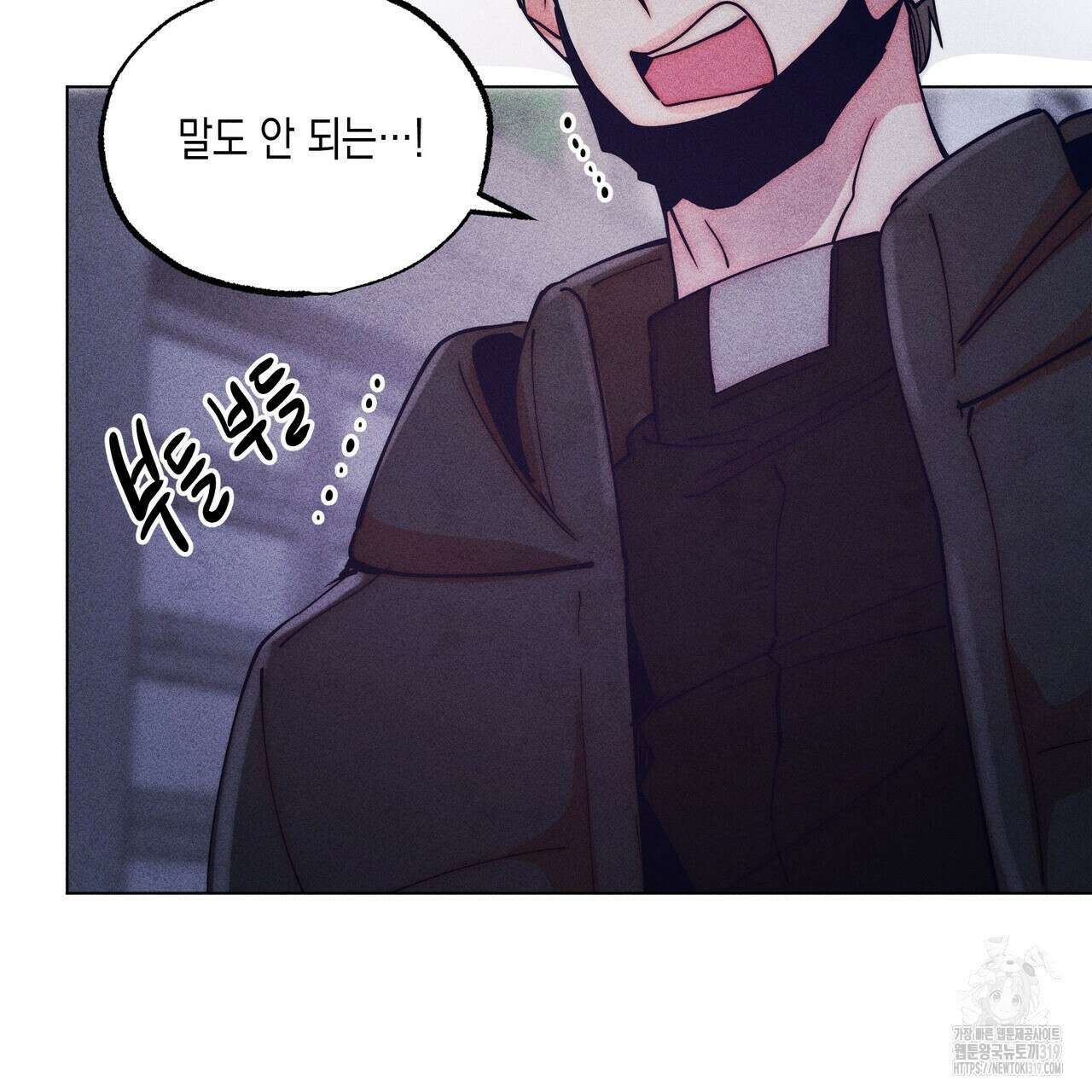 기도로 합의했습니다?! 2화 7