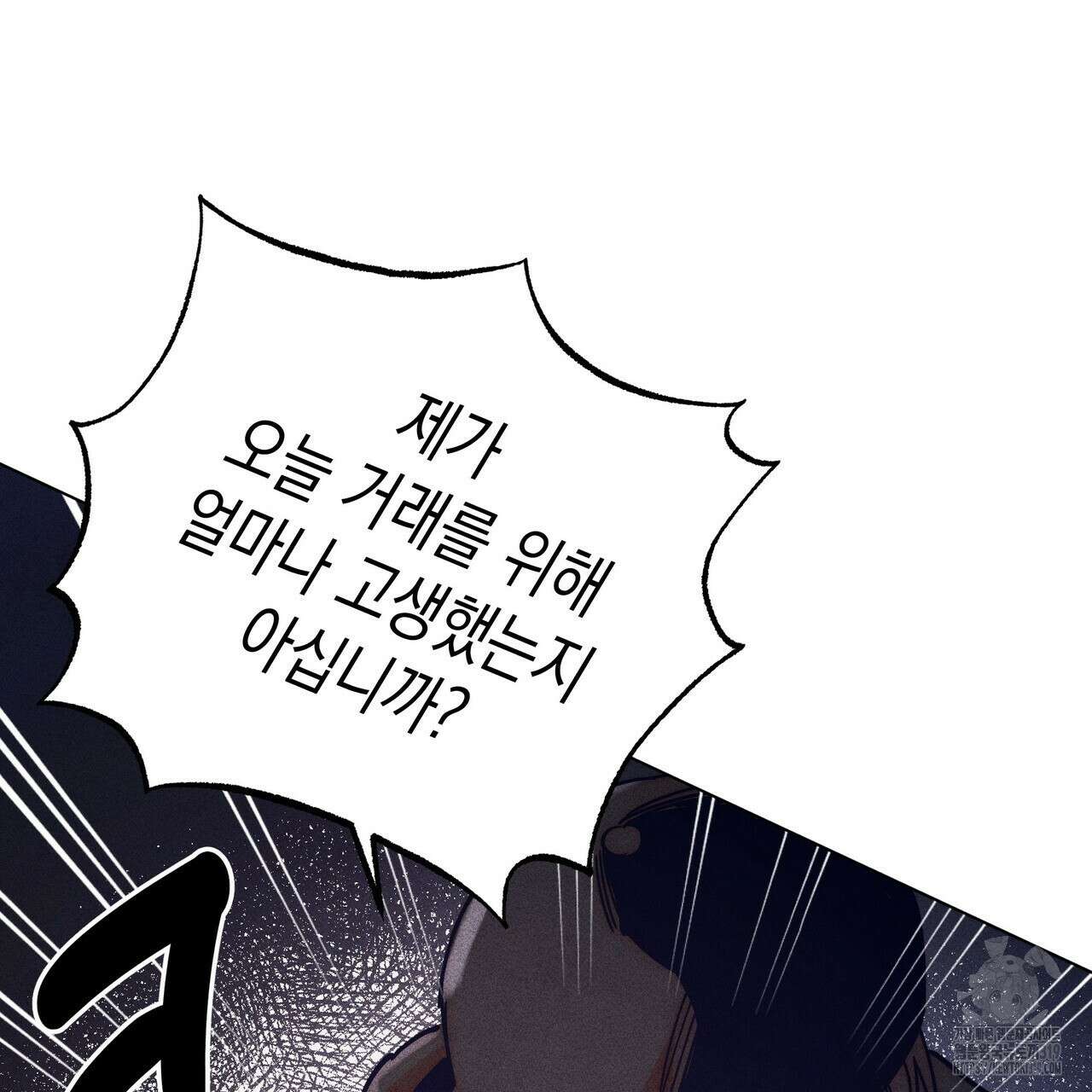기도로 합의했습니다?! 2화 8