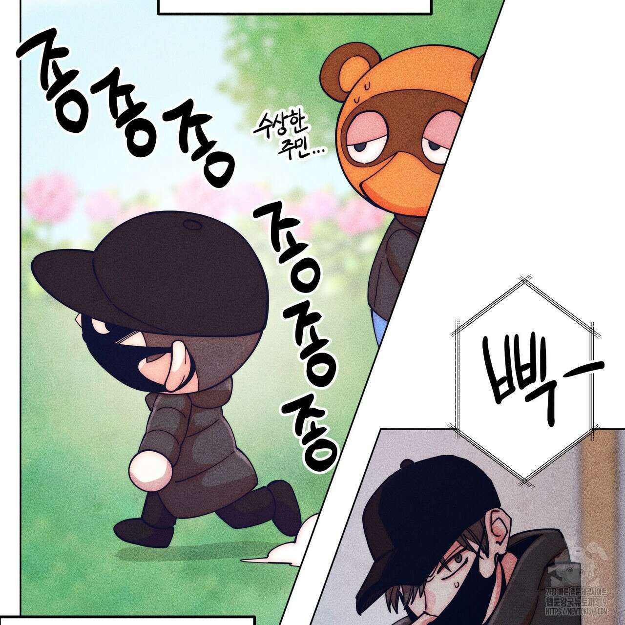 기도로 합의했습니다?! 2화 11