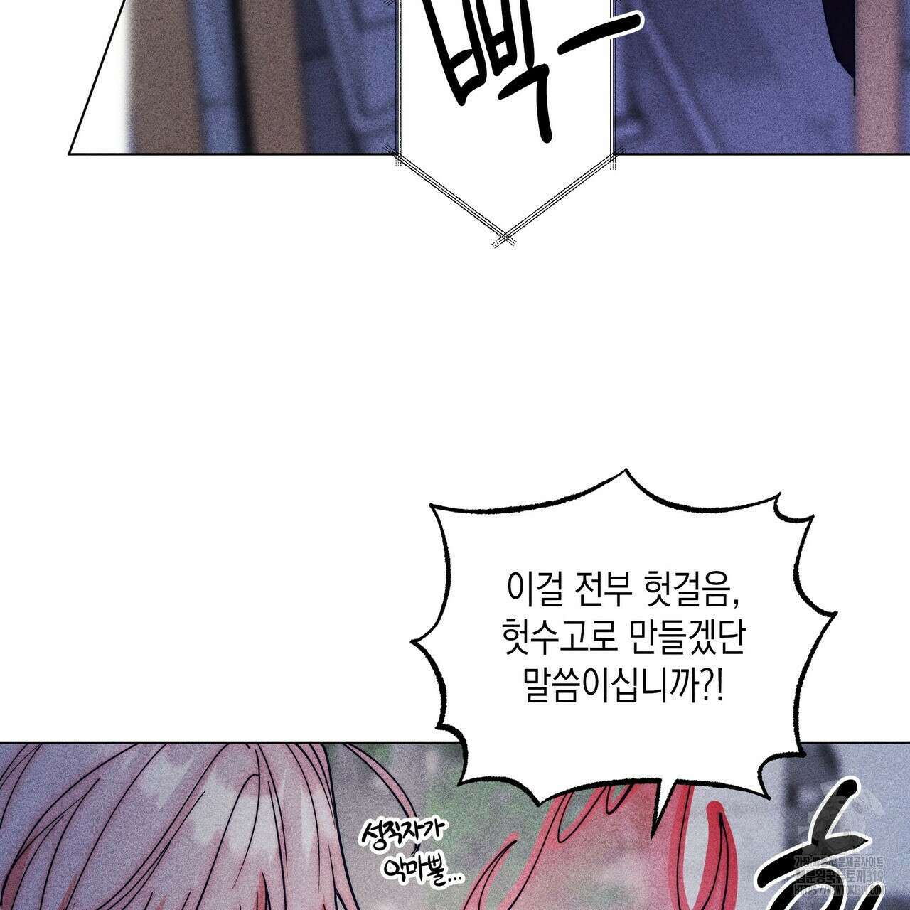 기도로 합의했습니다?! 2화 13