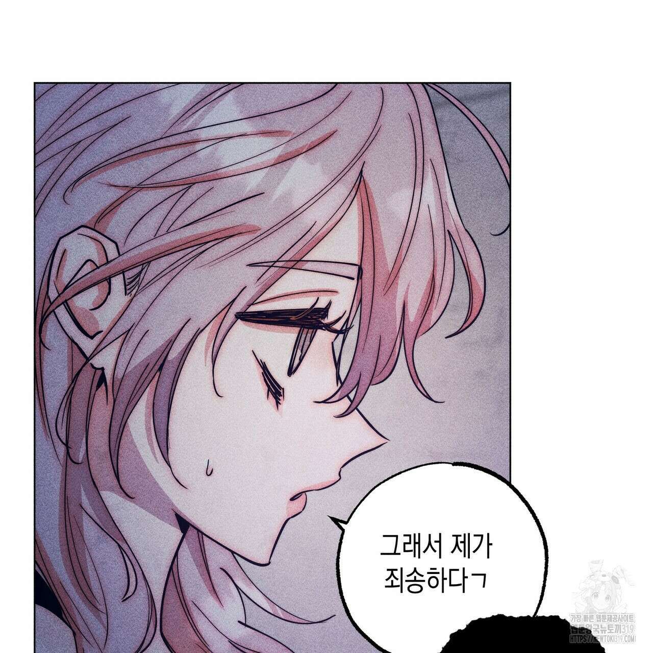 기도로 합의했습니다?! 2화 15