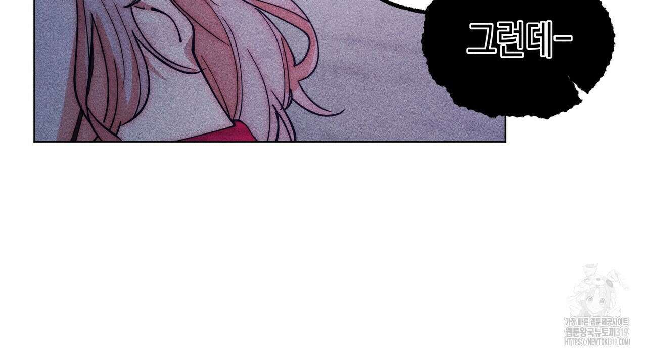 기도로 합의했습니다?! 2화 16