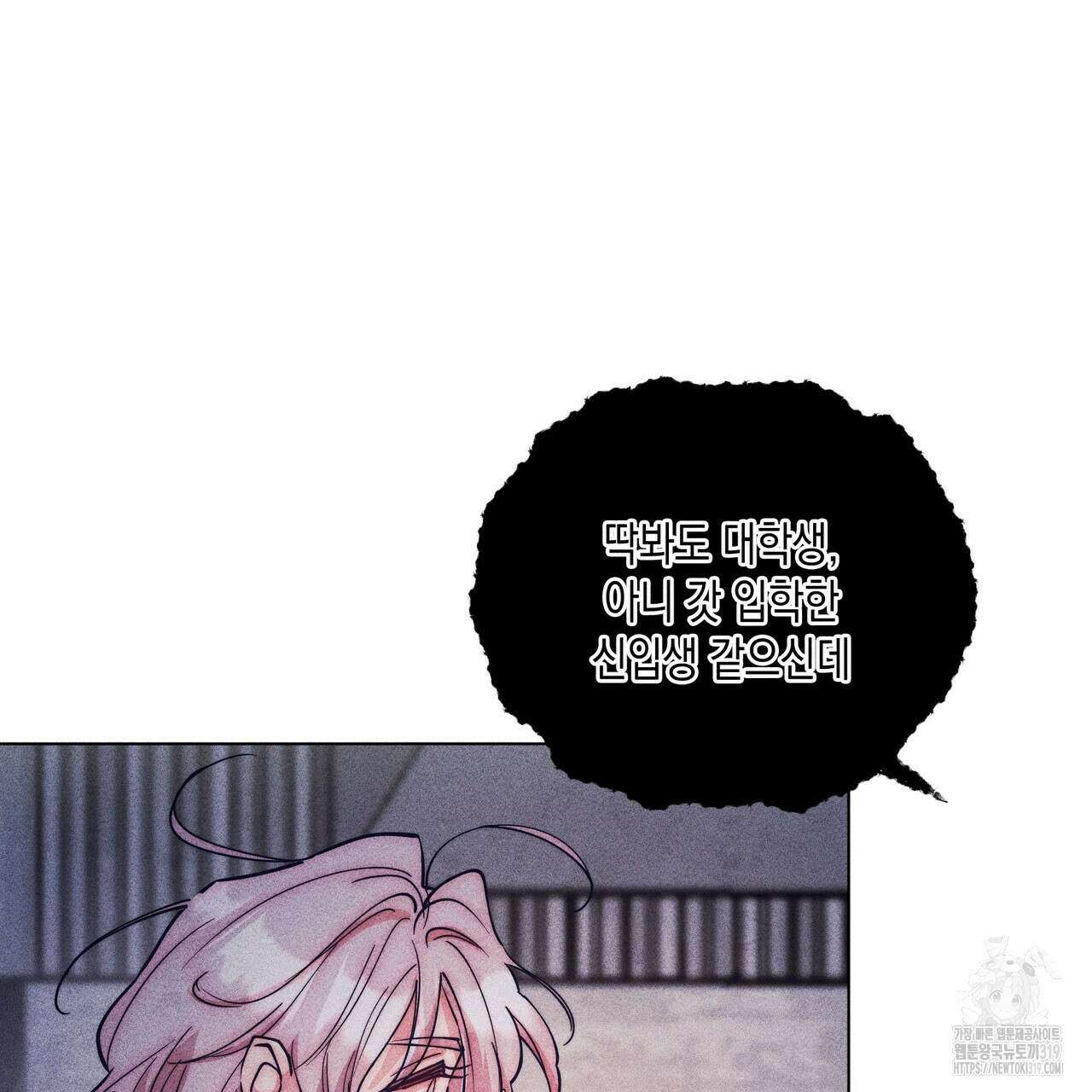기도로 합의했습니다?! 2화 17