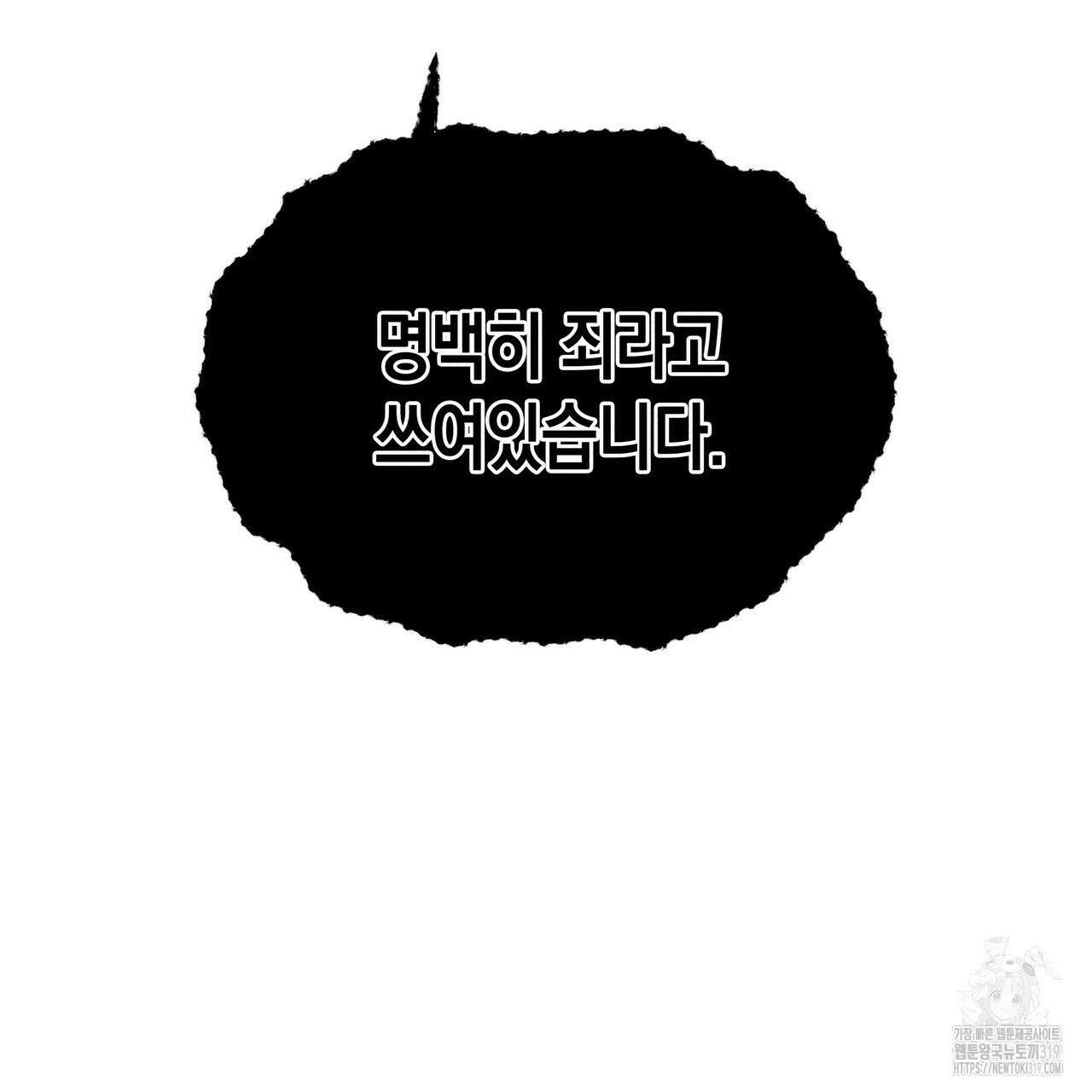 기도로 합의했습니다?! 2화 23