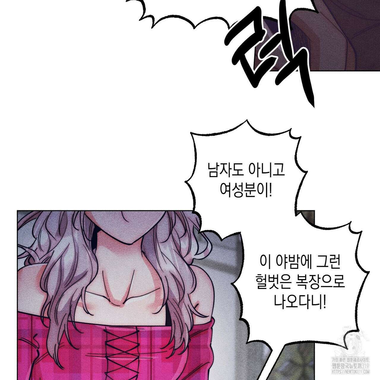기도로 합의했습니다?! 2화 27