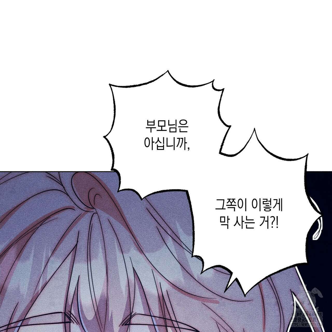 기도로 합의했습니다?! 2화 31