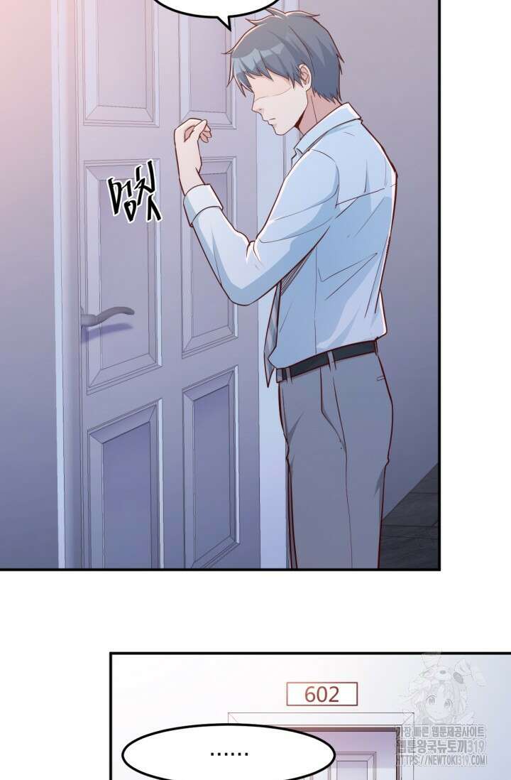 너 말고 네 동생 5화 5