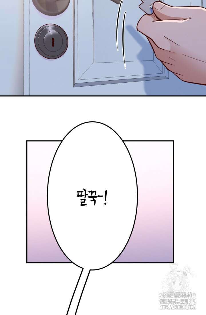 너 말고 네 동생 5화 9