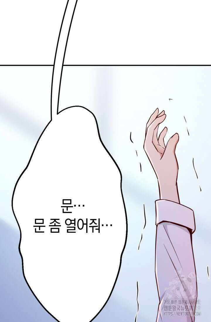 너 말고 네 동생 5화 10