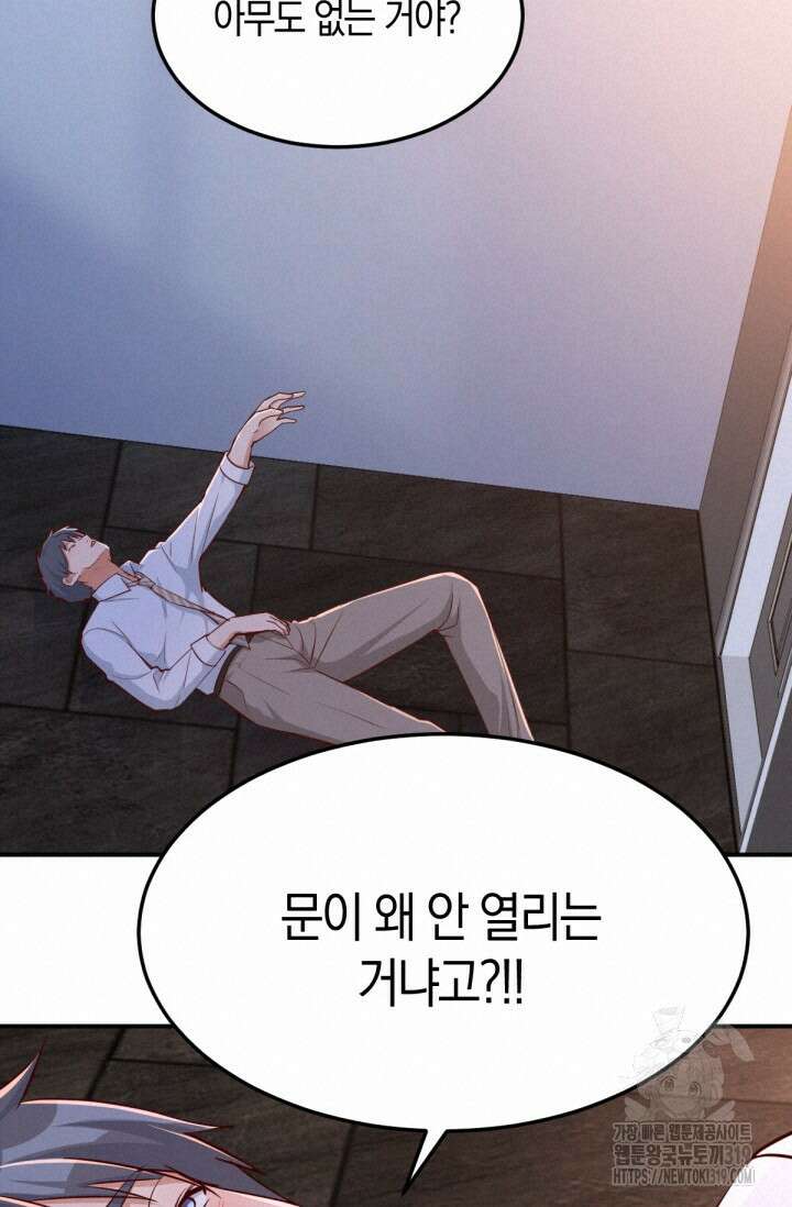 너 말고 네 동생 5화 12