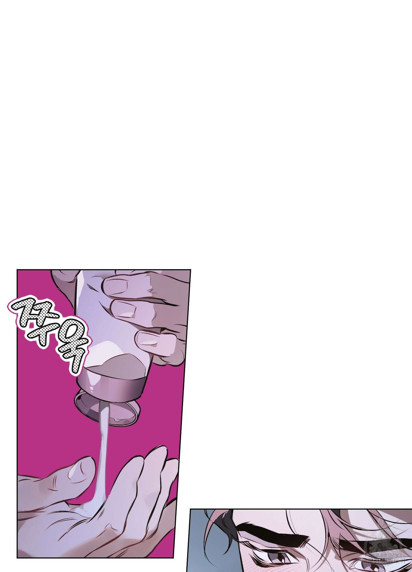 디파인 더 릴레이션십 84화 6