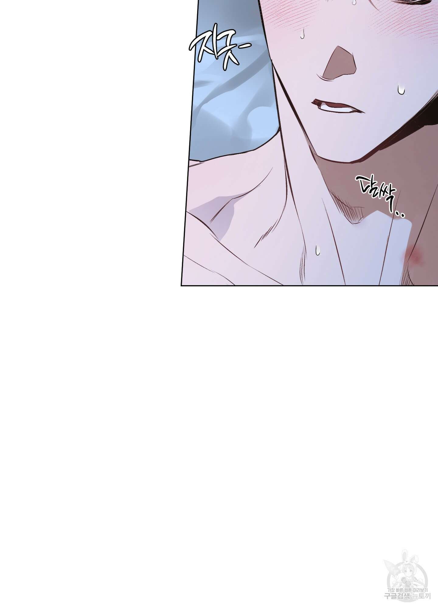 디파인 더 릴레이션십 84화 7