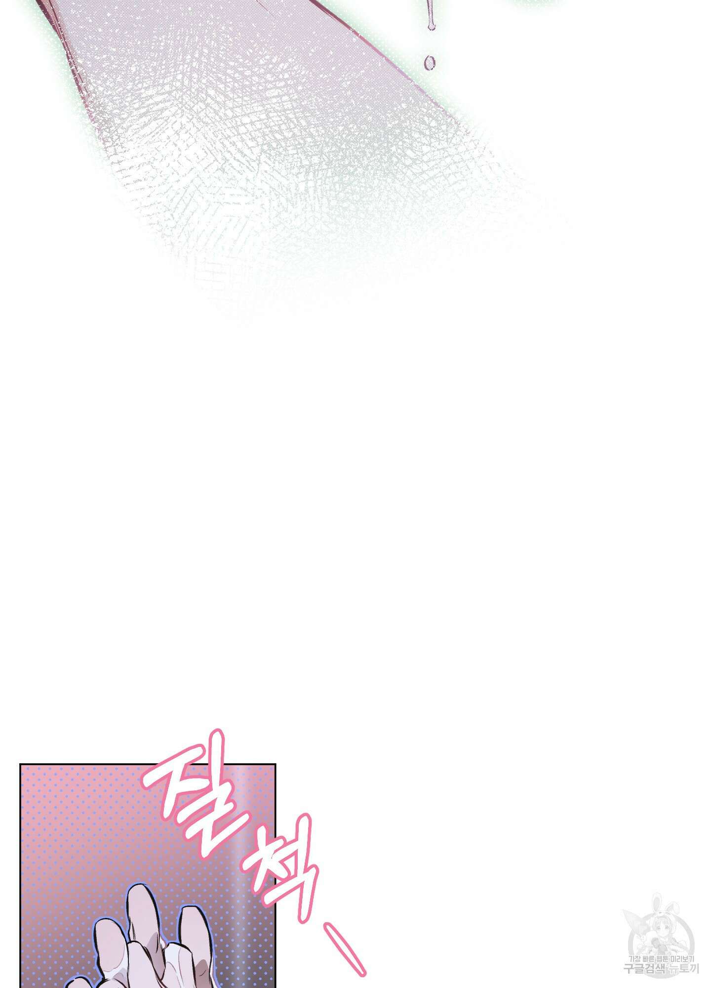 디파인 더 릴레이션십 84화 10