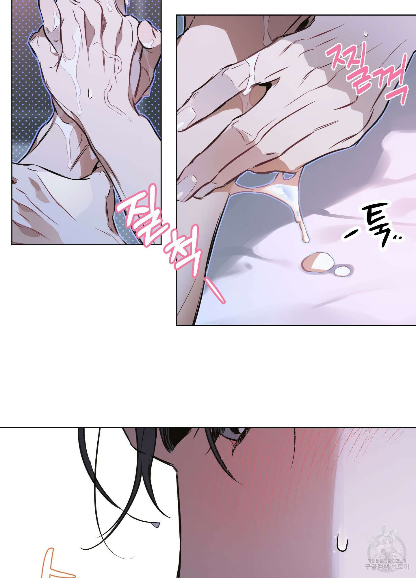 디파인 더 릴레이션십 84화 11