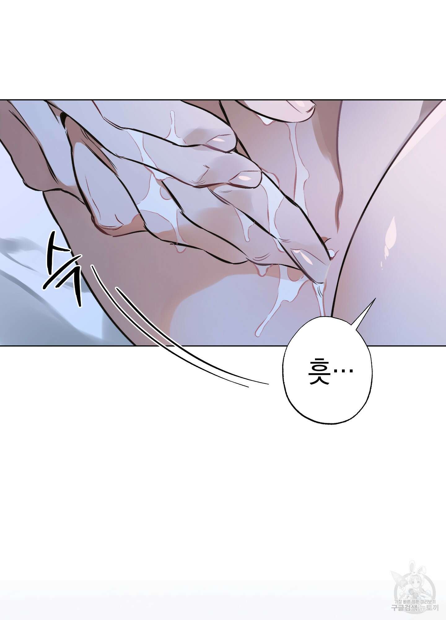 디파인 더 릴레이션십 84화 14