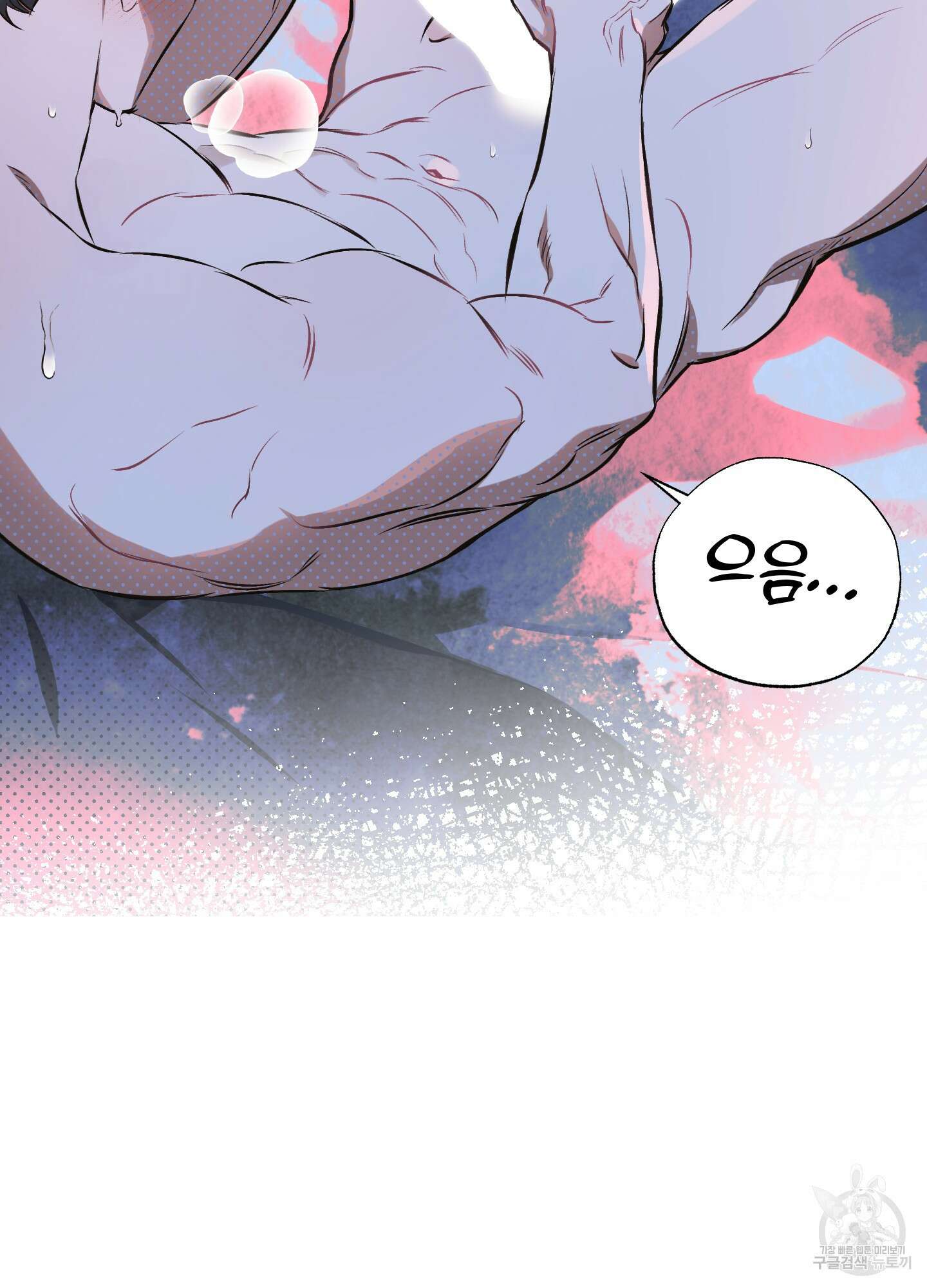 디파인 더 릴레이션십 84화 16