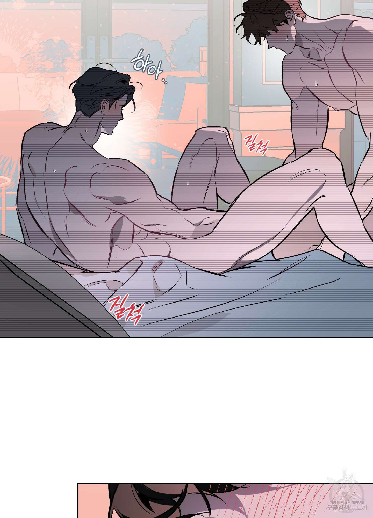 디파인 더 릴레이션십 84화 21
